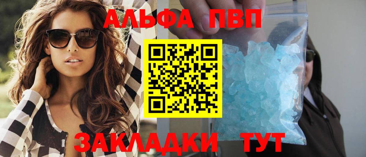 A-PVP СК КРИС  Вход с VPN  A PVP крисы CK  Alpha PVP мука  Биробиджан 