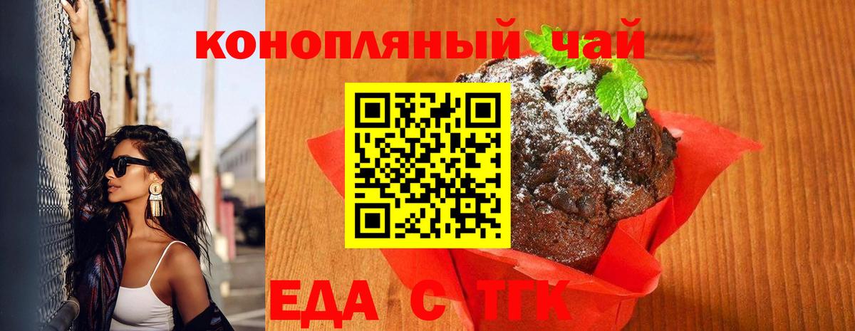 Cannafood марихуана  Вход с VPN  Биробиджан 