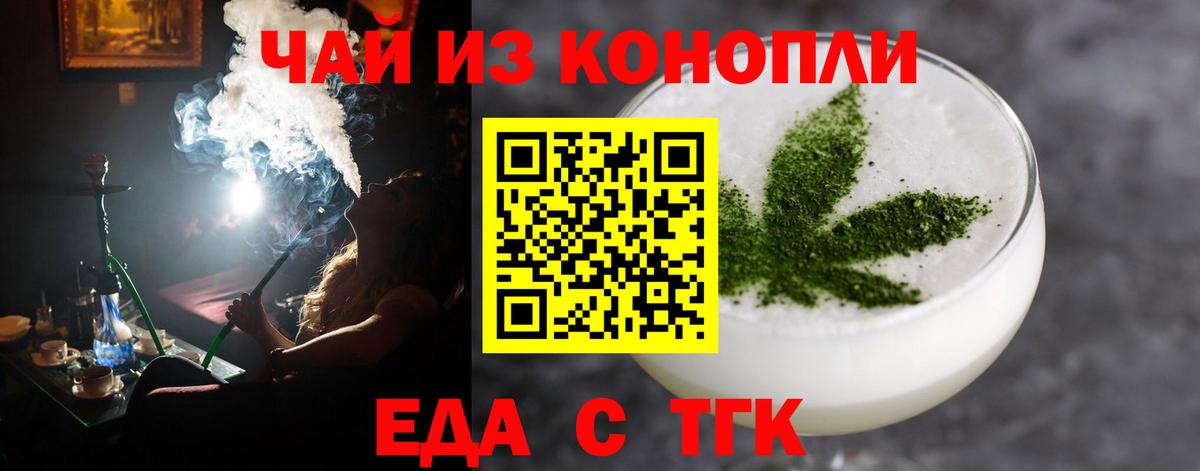Canna-Cookies марихуана Биробиджан