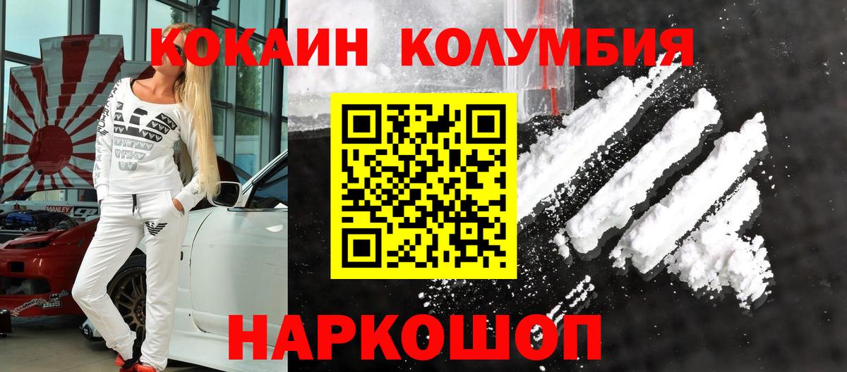COCAIN  Cocaine Боливия  Вход с VPN  Биробиджан 