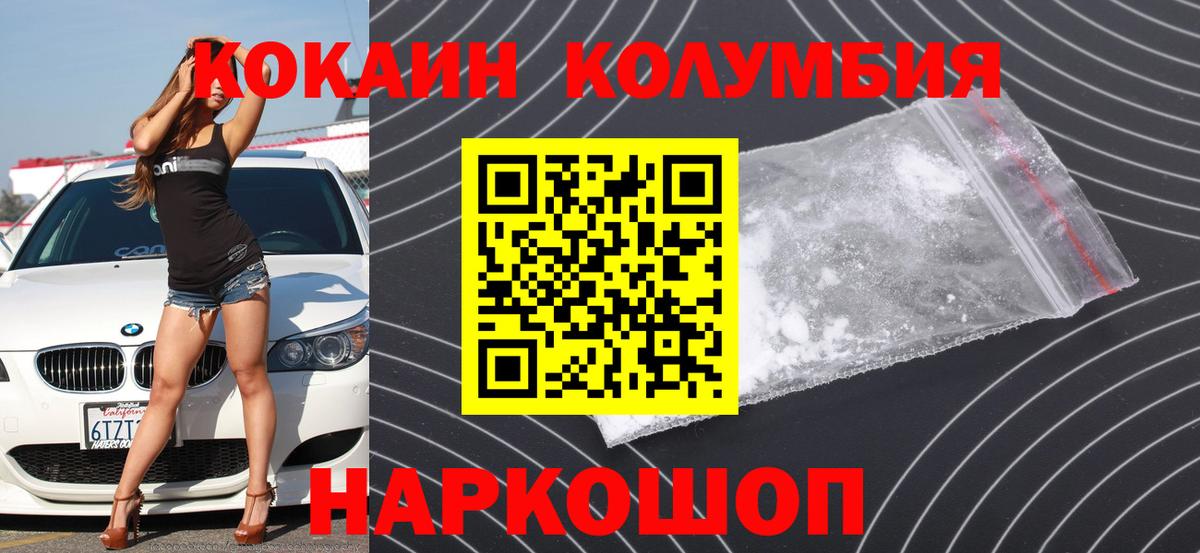 Кокаин 98% Биробиджан