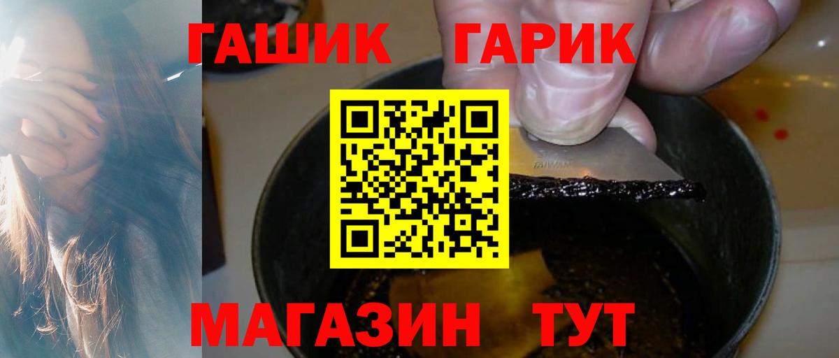 Гашиш хэш  Вход с VPN  Биробиджан  ГАШ убойный 