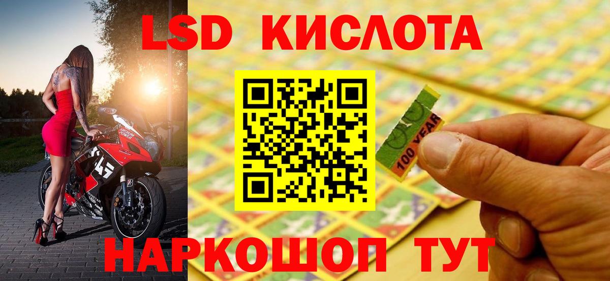 Лсд 25 экстази ecstasy Биробиджан