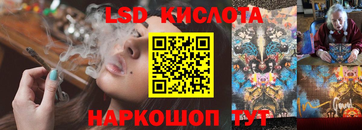 Биробиджан  LSD-25 экстази кислота  ЛСД экстази ecstasy  Вход с VPN 