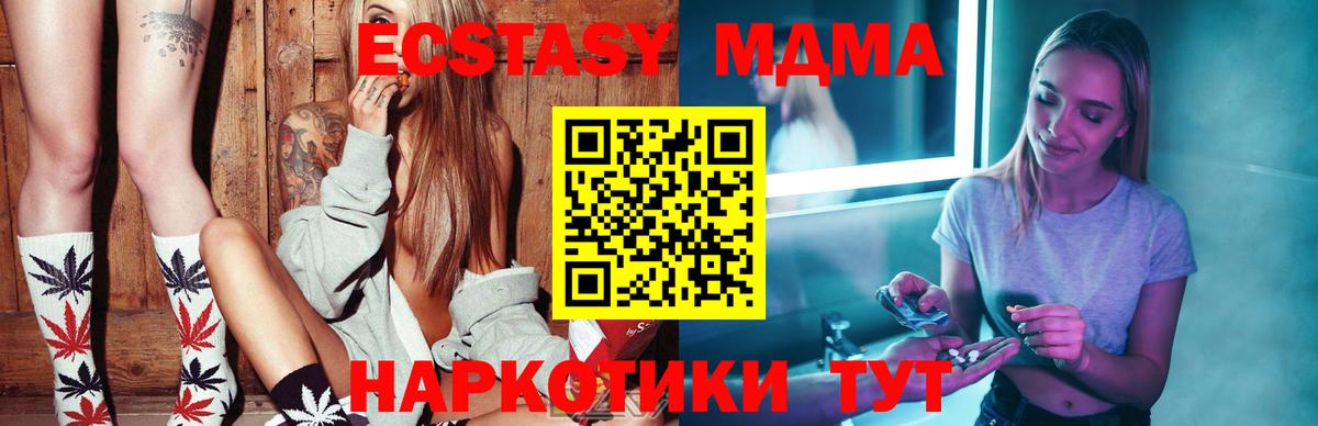 МДМА crystal Биробиджан