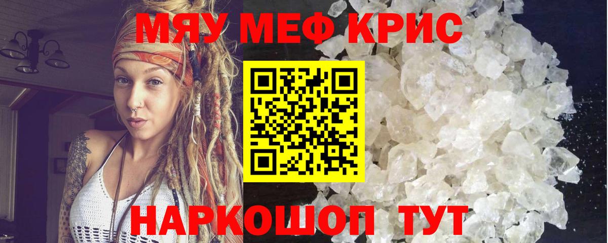 Меф мука Биробиджан