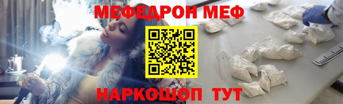 Биробиджан    рабочий сайт  Мефедрон  где купить наркоту  Мефедрон кристаллы  Вход с VPN  Мефедрон  МЕФ мука 