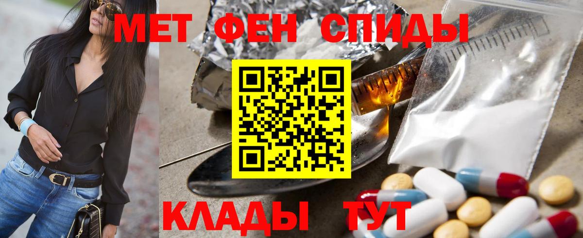 Первитин винт  Вход с VPN  Метамфетамин  Первитин винт  Биробиджан 