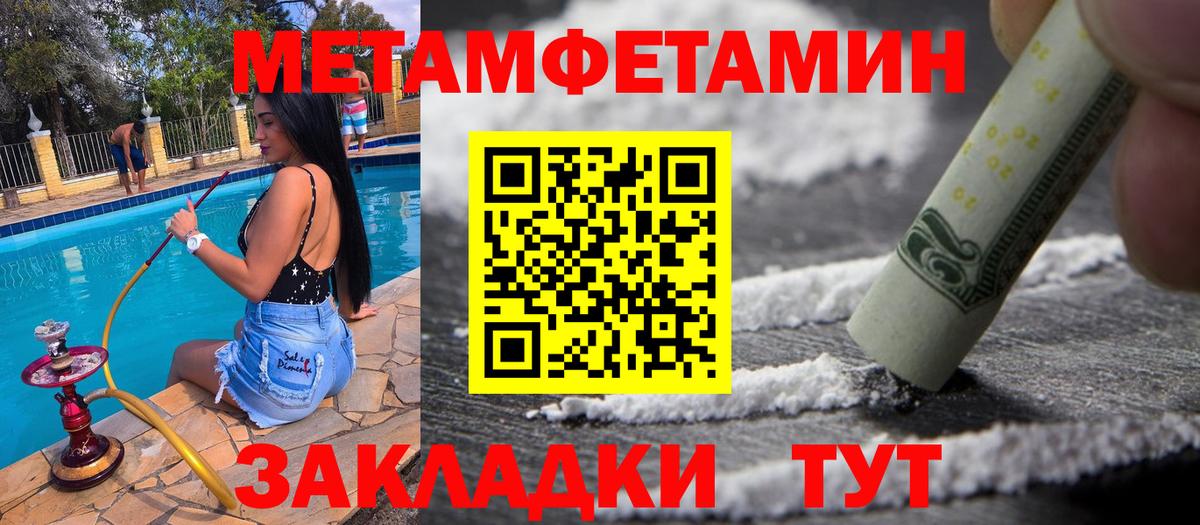 Первитин кристалл Биробиджан