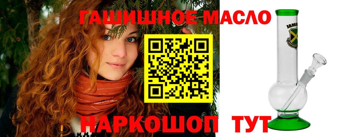 Дистиллят ТГК жижа Биробиджан