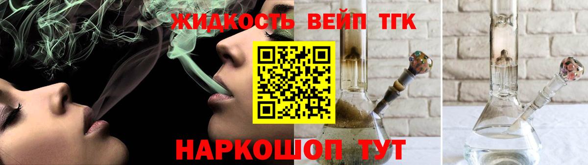 Биробиджан  ТГК вейп  Вход с VPN 